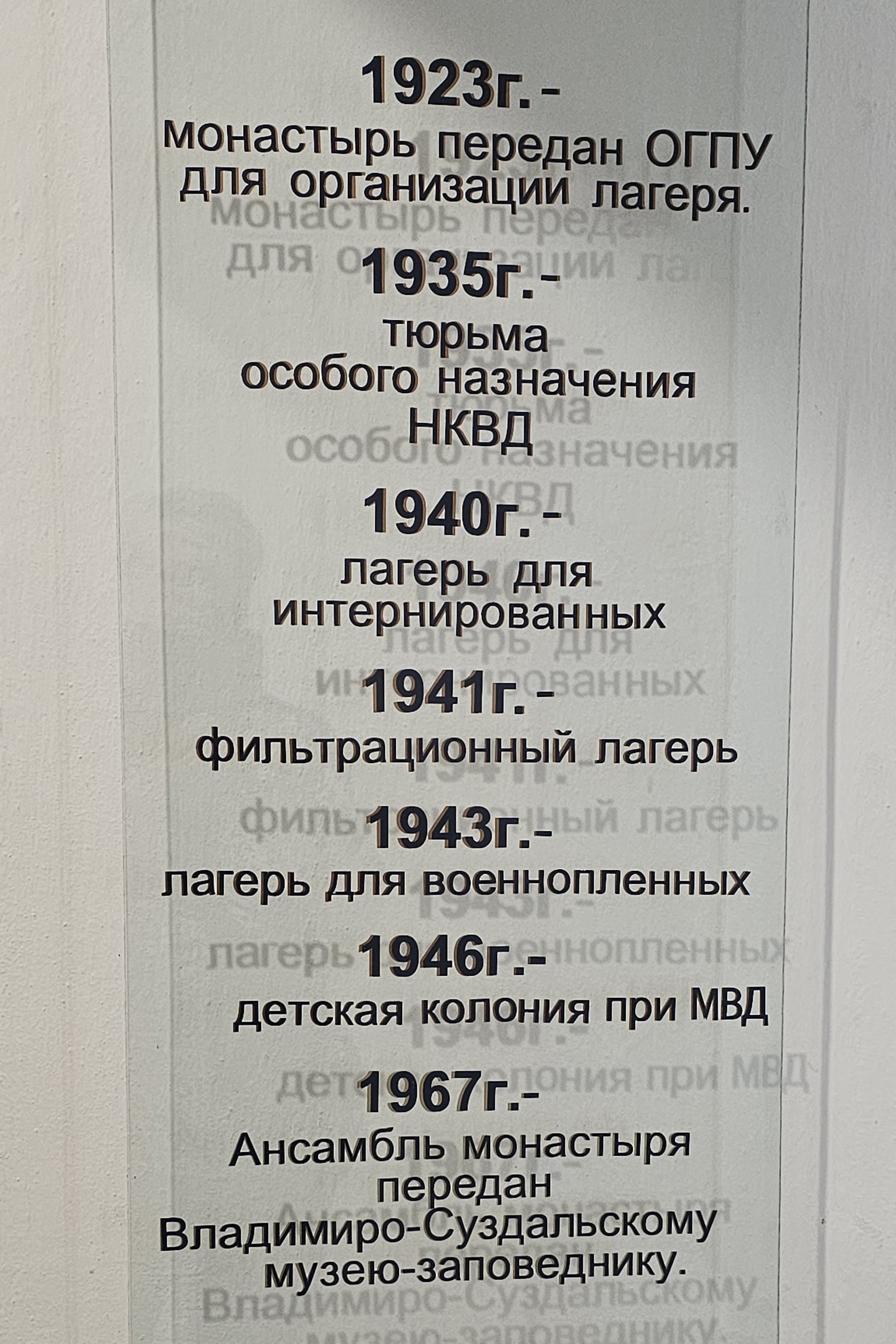 Спасо-Евфимиев монастырь